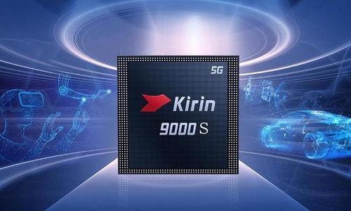 麒麟9000s最新爆料,性能再升级,揭秘华为旗舰新王! 第3张 麒麟9000s最新爆料,性能再升级,揭秘华为旗舰新王! 第3张