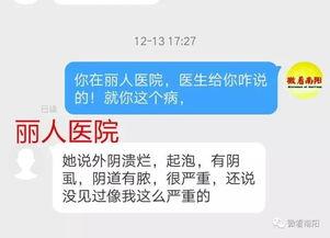 南阳爆料最新事件视频,视频揭露惊人真相，网友热议不断  第3张